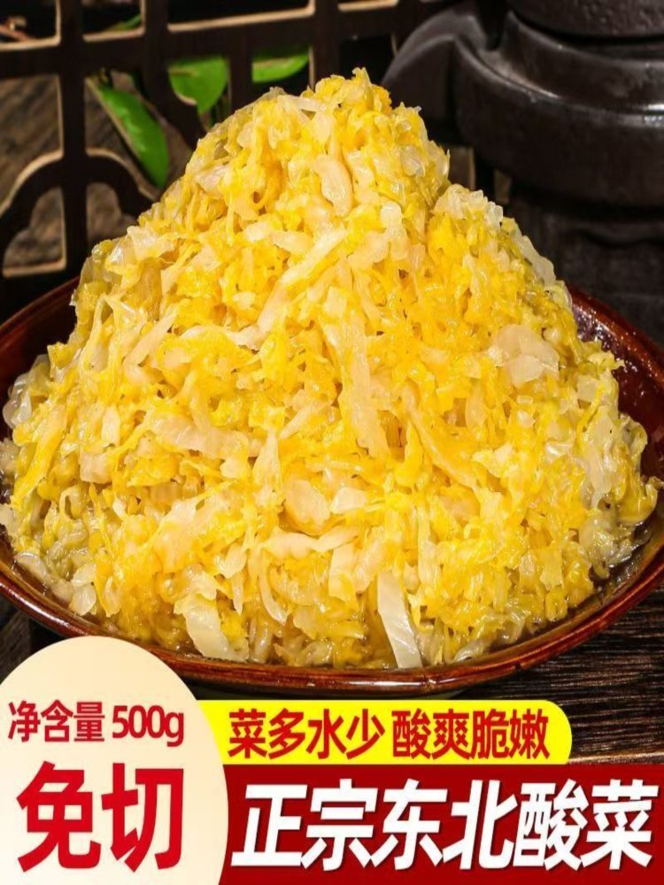 东北酸菜 500g*10袋装 酸菜丝 手工大缸腌制 正宗酸白菜