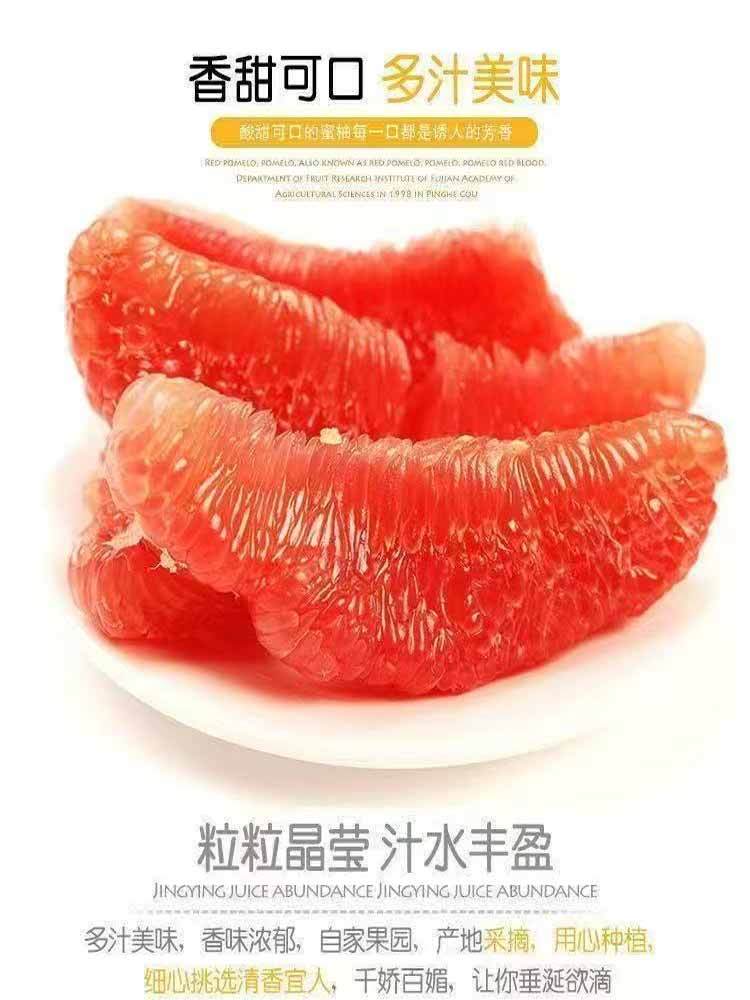 【到手8斤左右】福建琯溪红心蜜柚（礼盒装）