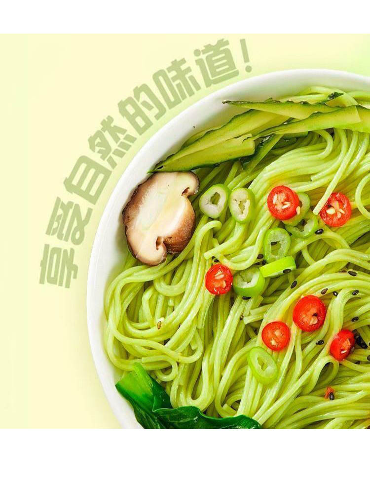 【新鲜桑叶苦瓜芹菜面条】代餐挂面500g*10包
