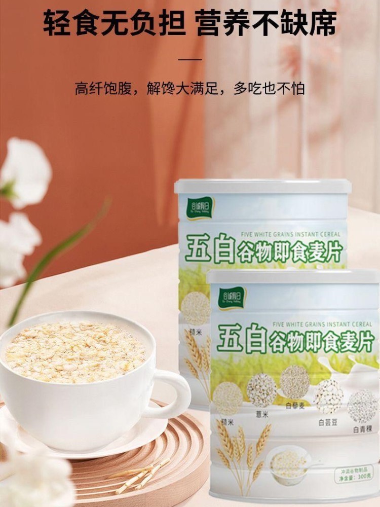 五珍健康礼即食燕麦片礼盒300g*6罐【五黑2五红2五白2】