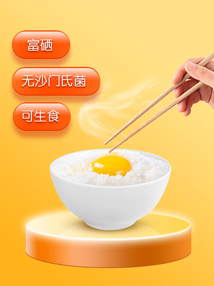 自然之臻富硒可生食谷物鲜鸡蛋30枚共1.5kg