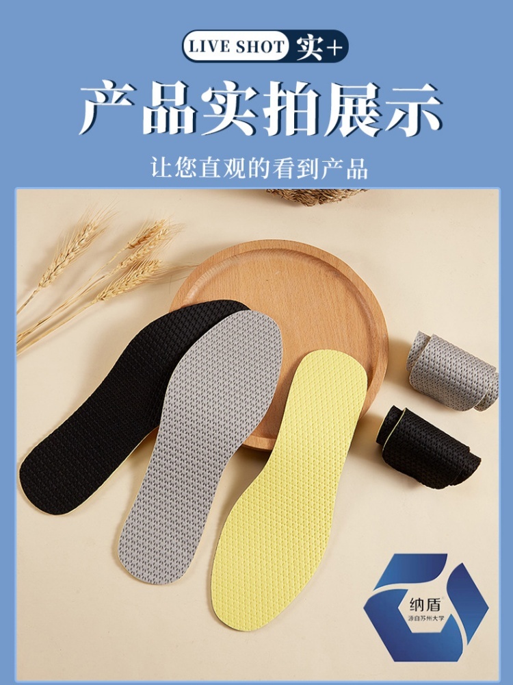 【弹力乳胶】4双纳盾吸汗减震鞋垫5107·厚款(5mm)颜色随机