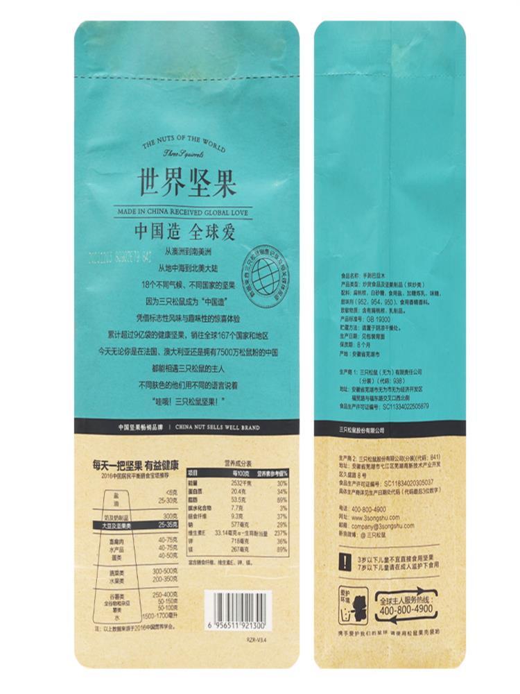 【年货不打烊】三只松鼠手剥巴旦木 160g*3袋装 坚果干果 香脆小吃