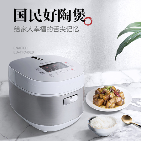 伊莱特eb-tfc40e8能量土锅4l