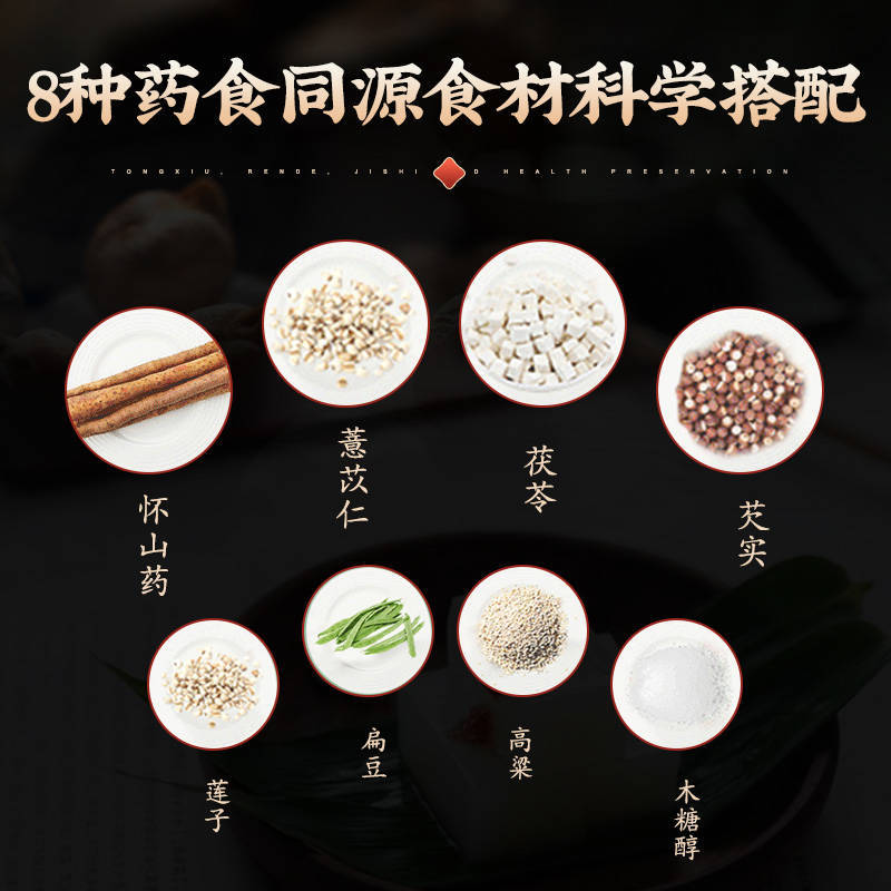 北京同仁堂出品八珍山药饮薏米芡实120g