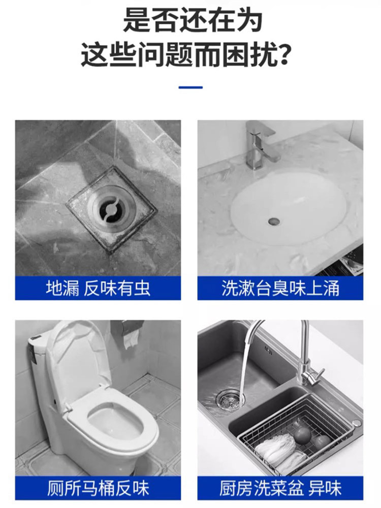 花香味管道除 臭剂防反味神器500ml*4瓶