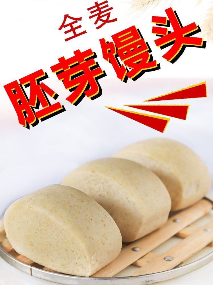 全麦胚芽馒头80g/个*24个 