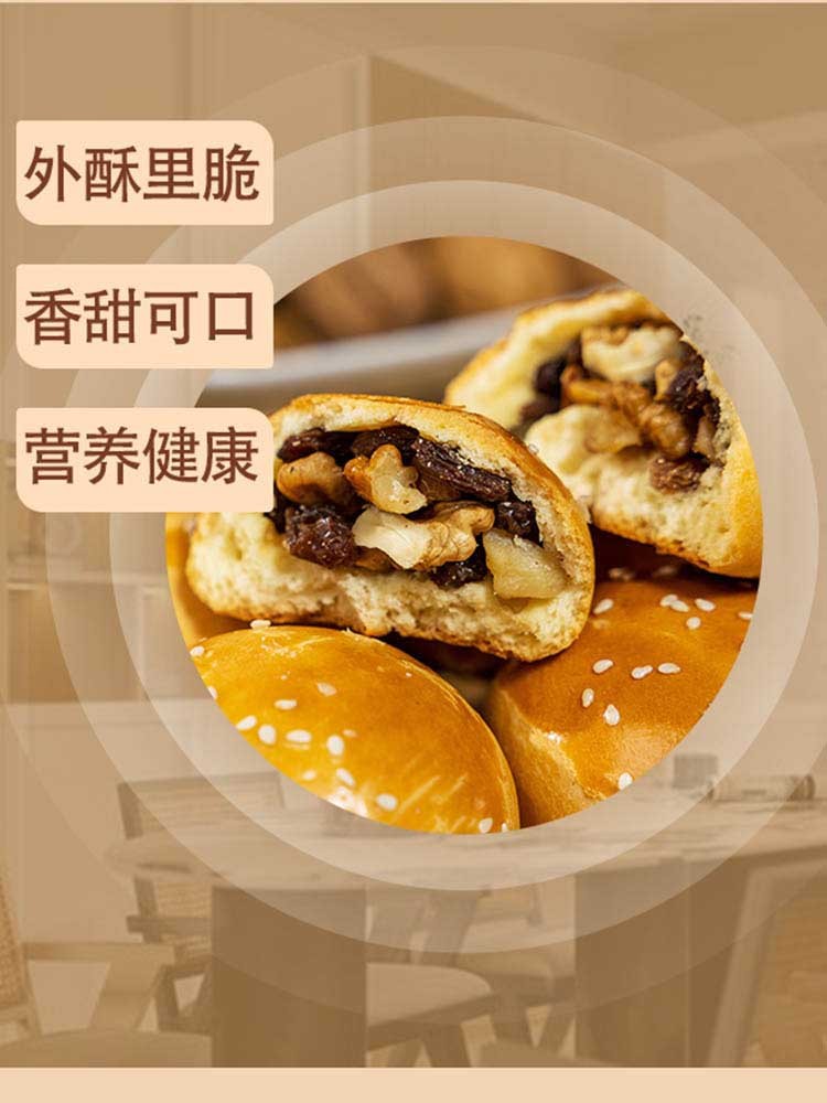 新疆手把馕50g*20枚 果仁搭配 配料干净