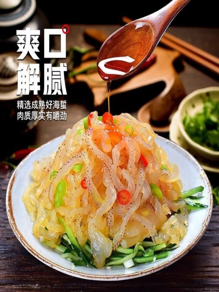 海蜇丝 420g*4袋 爽口脆嫩开袋即食凉菜下酒菜