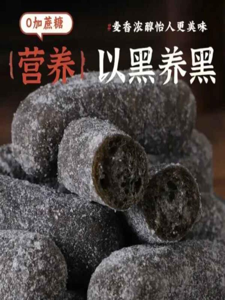 五黑江米条 200g*9袋 全麦粗粮糕点儿时味道休闲追剧零食
