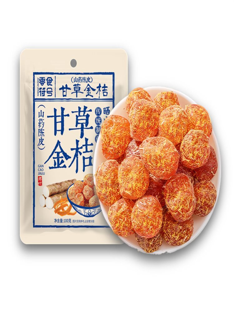 【升级版】山药陈皮甘草金桔干 250g*4袋 九制柑橘 蜜饯果脯