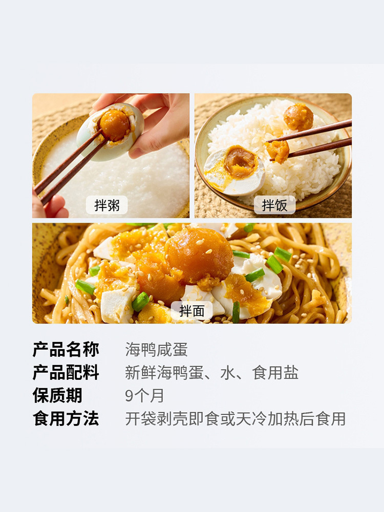 咸鸭蛋海鸭蛋咸香流油20枚(约70g/枚)