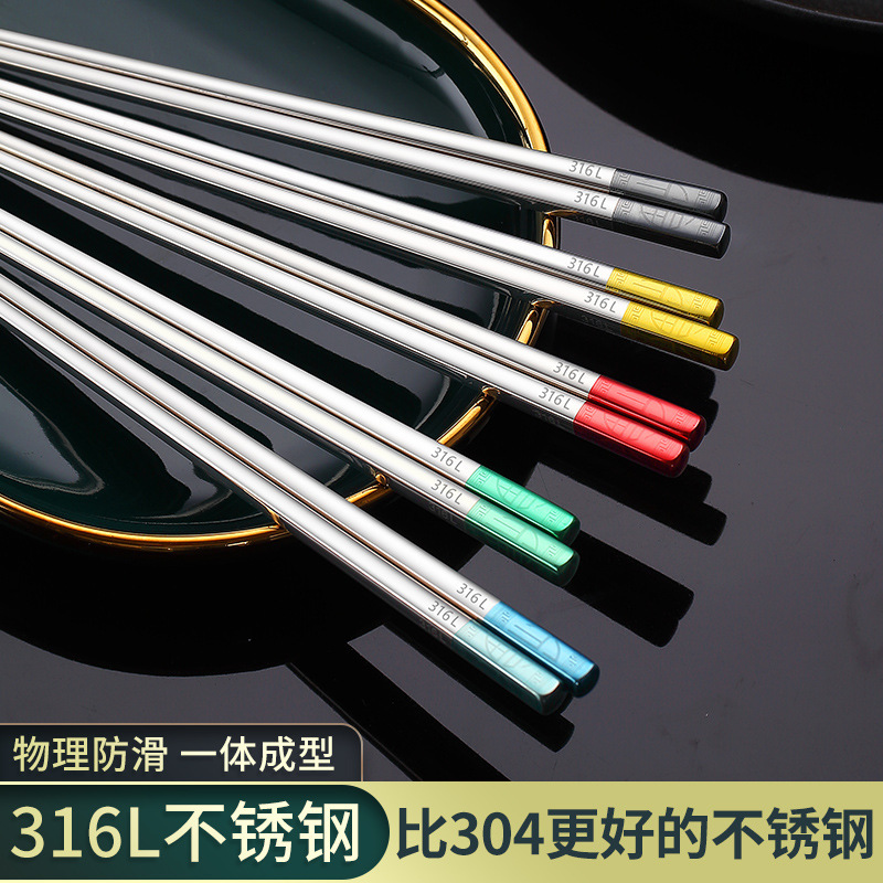 5双316L不锈钢福字筷子防霉防滑医用级别·彩色