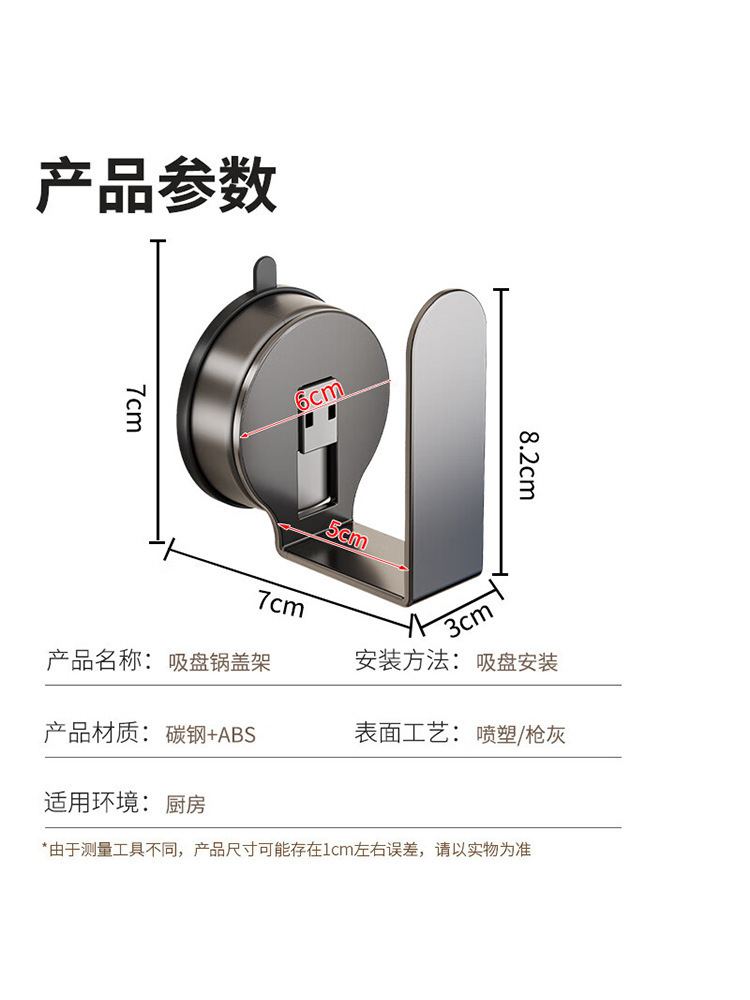 宝优妮碳钢锅盖架厨房锅具置物架多层砧板架多功能锅架 灰1对吸盘·灰色