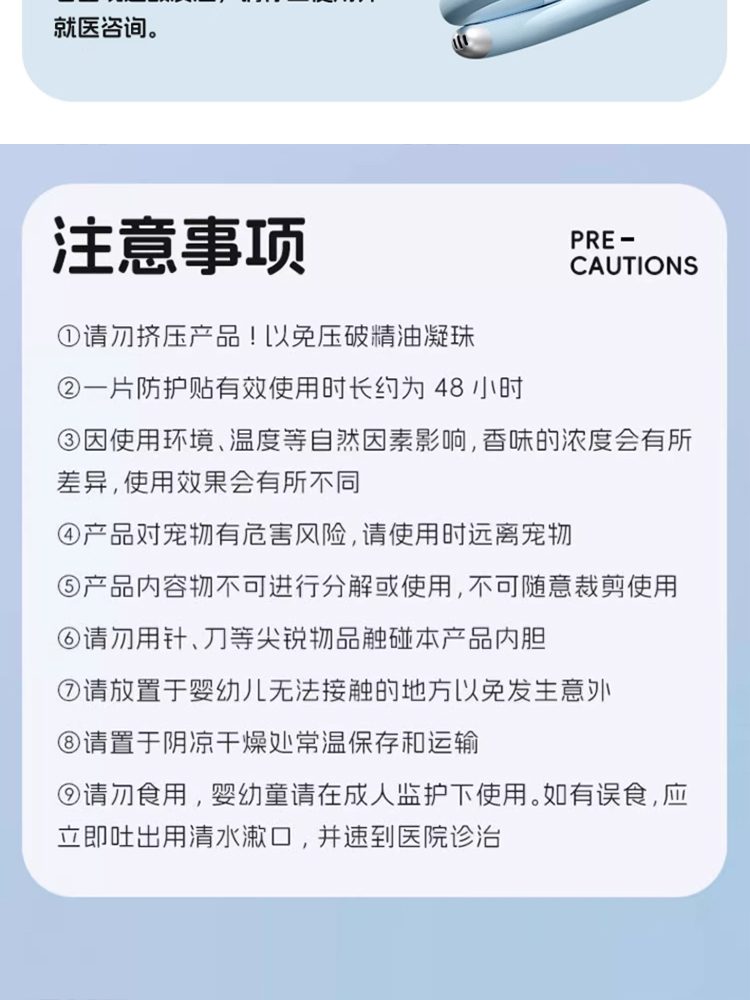 防叮咬植物精油防蚊手环儿童随身户外驱蚊手环