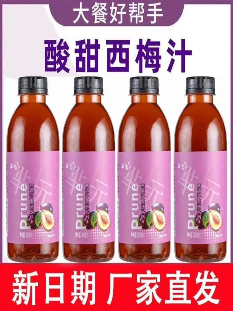 无蔗糖西梅汁果味饮料 300ml*24瓶  整箱