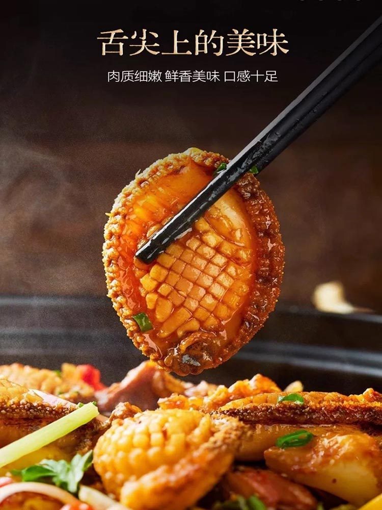 精品-八成熟鲍鱼肉22头（去牙，去壳，去内脏）