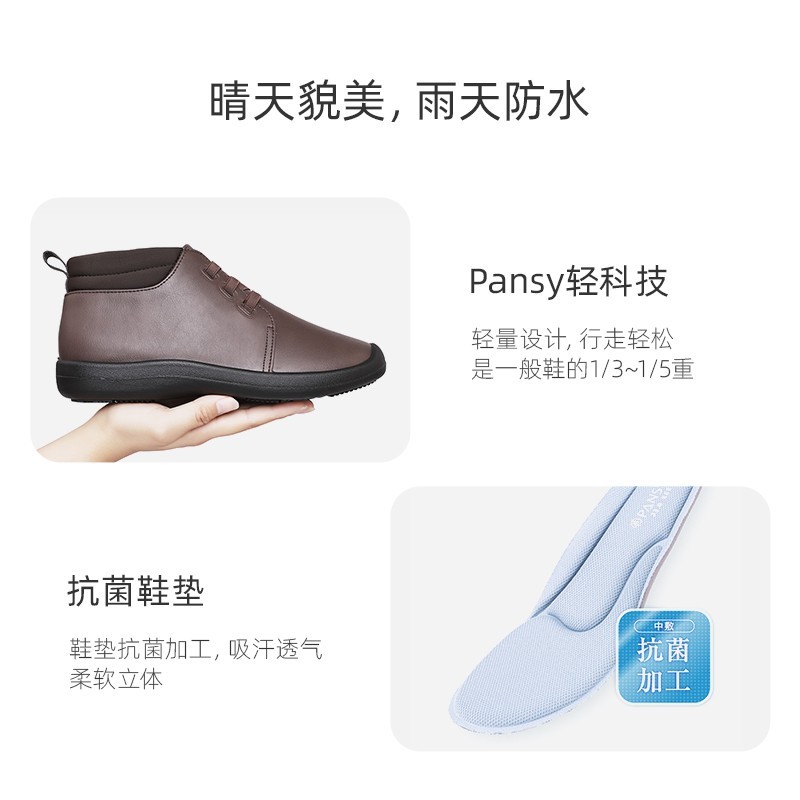 日本品牌Pansy 盼洁女士休闲鞋2904·黑色