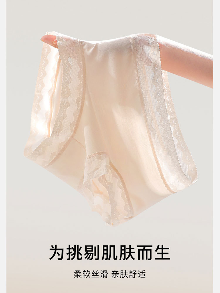 5条装80S兰精莫代尔中高腰裸感健康内裤186011#·五色组合
