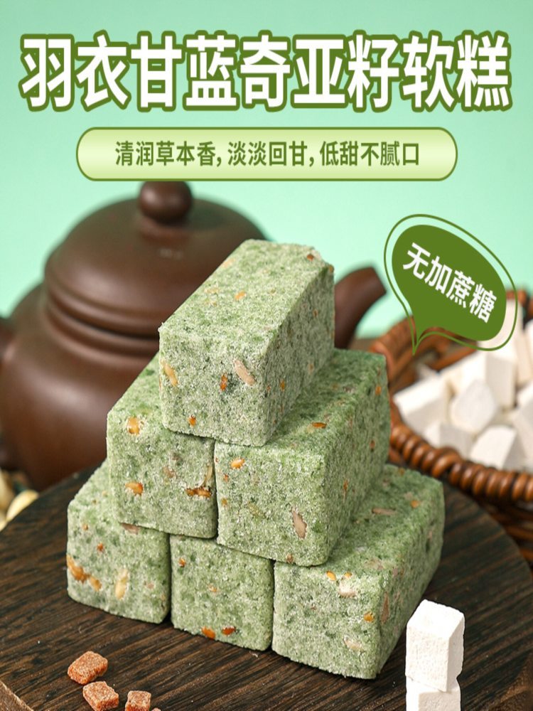 羽衣甘蓝奇亚籽软糕 250g*3盒 营养糕点饱腹代餐 健康食品