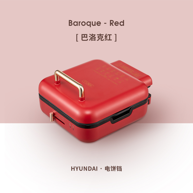 韩国现代HYUNDAI电饼铛红色BJX-S017