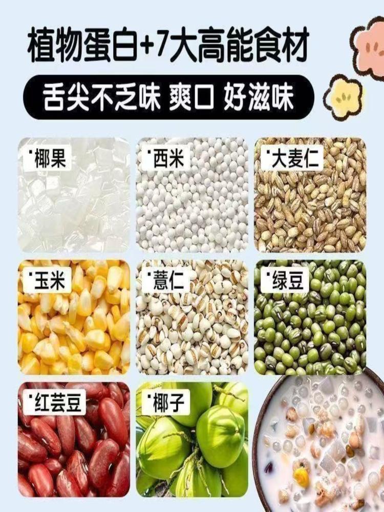 椰奶清补凉 245克*12罐 海南特色美食植物蛋白饮料