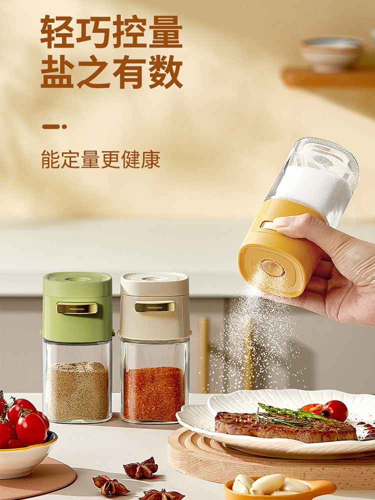 家用储量定量盐罐控量调料盒4个装