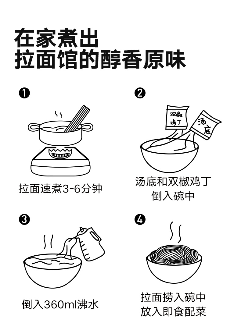 蜀味藤椒鸡拉面 262.4g/盒x3盒/箱