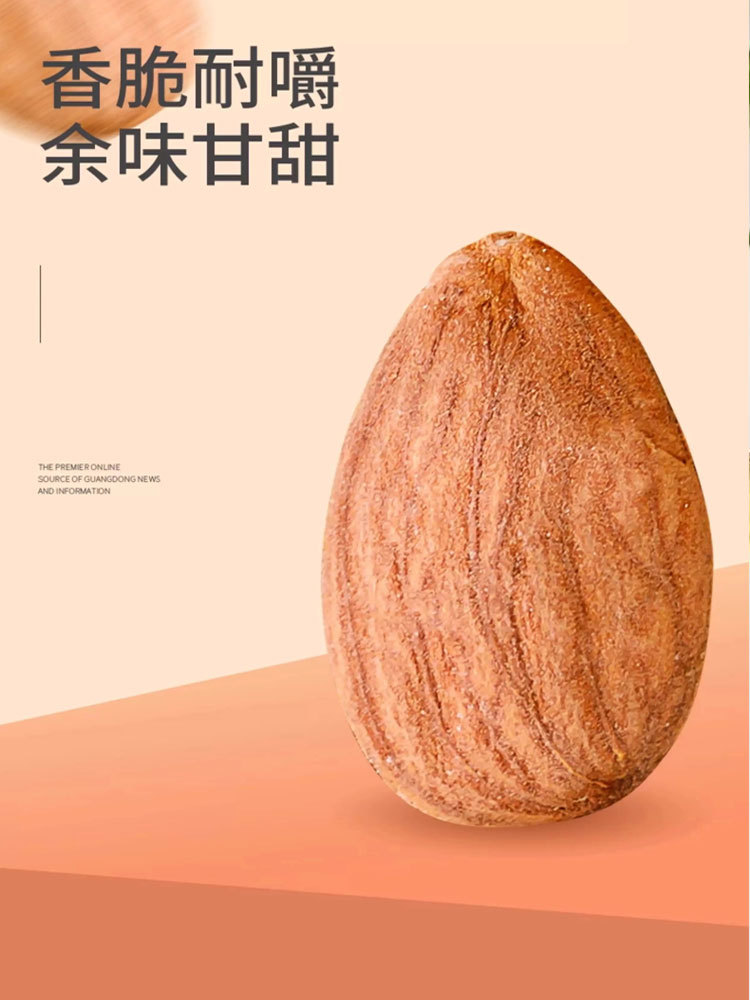 巴旦木仁 250g*4袋