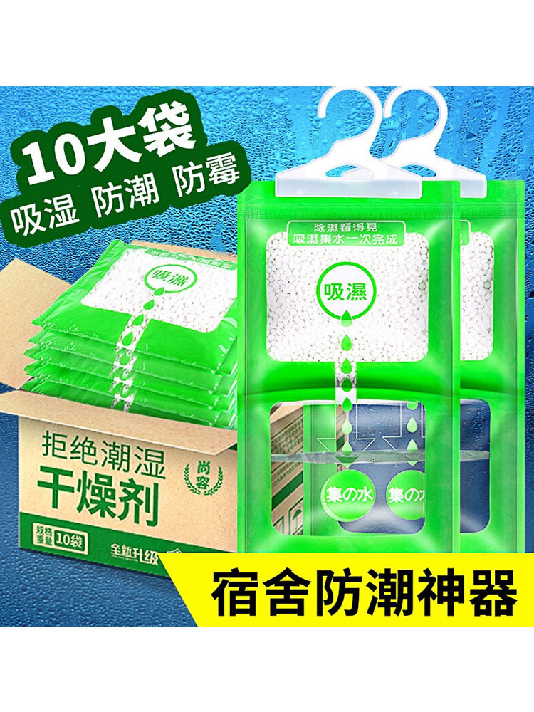 尚容可挂式吸湿袋230g/袋*20袋装 防潮防霉吸湿神器