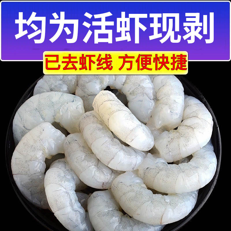 【京东/顺丰冷链包邮】新鲜大虾仁冷冻大虾肉虾仁现剥去线200克*10袋