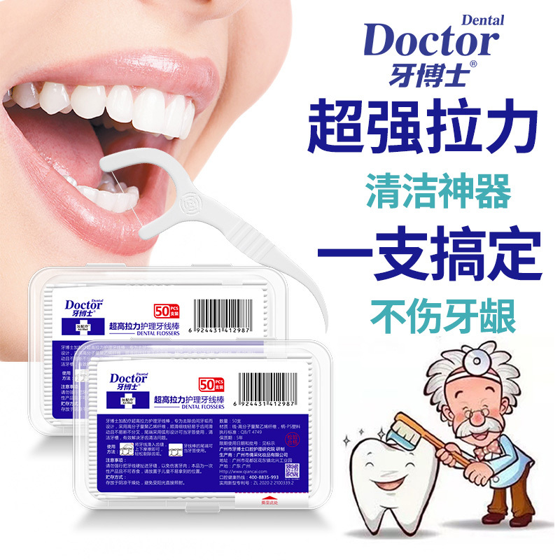 牙博士口腔护理组合