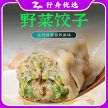 蒲公英黑猪肉