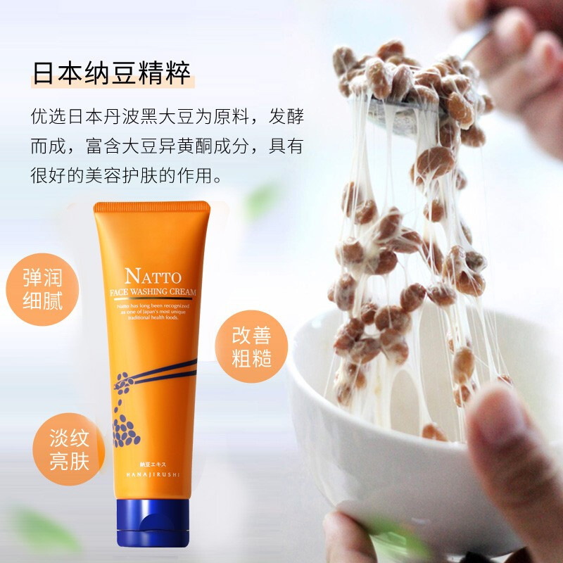 花印纳豆弹润绽亮护肤套装