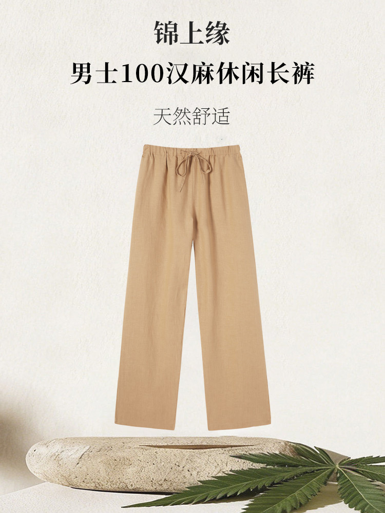 锦上缘男士100汉麻休闲长裤·深卡其
