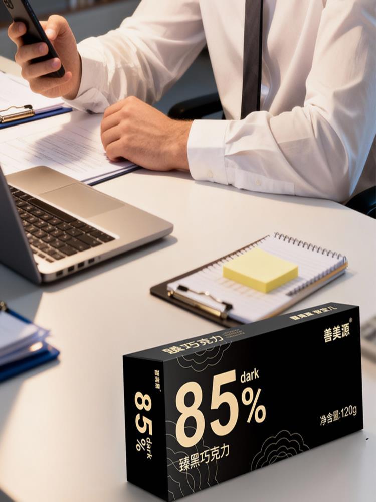 【100%巧克力】纯可可臻黑巧克力 120克*4盒 混合装 健康管理