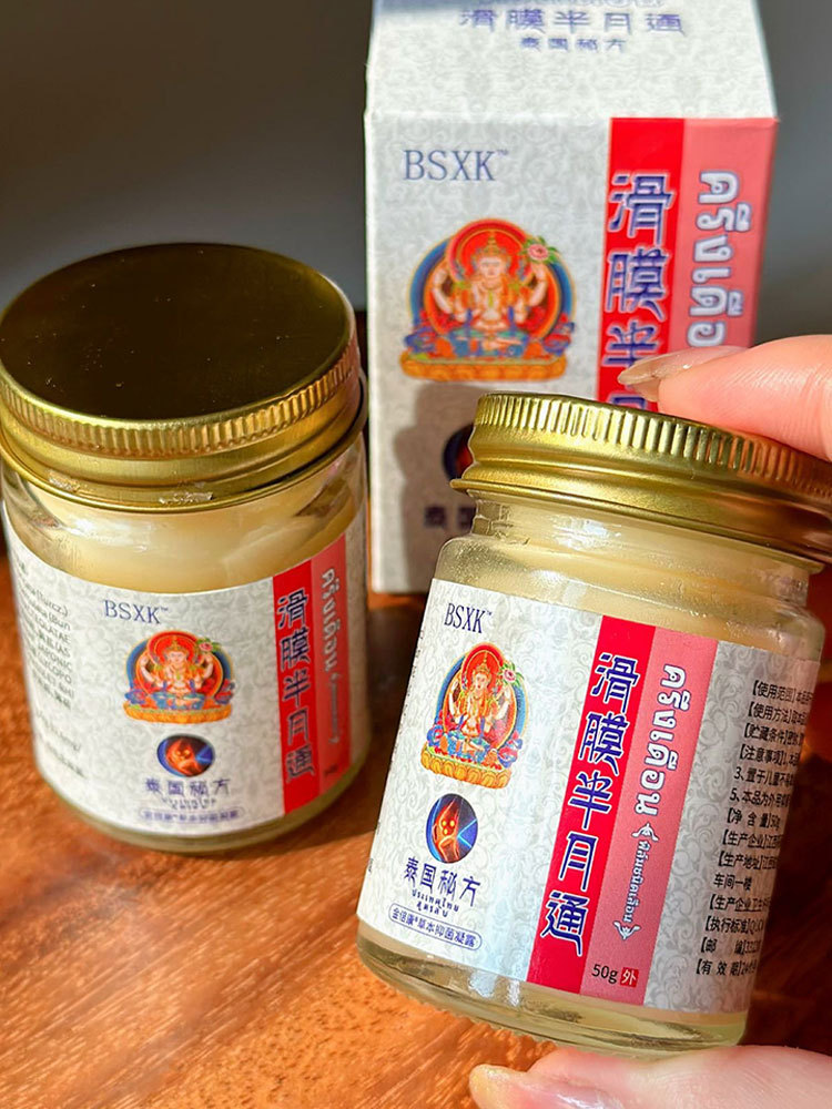 泰国滑膜半月通搽剂50g*2瓶