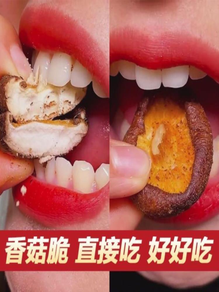 黑松露鲜菇脆 50g*5袋 即食香菇非油炸蔬菜休闲孕妇蘑菇小零食