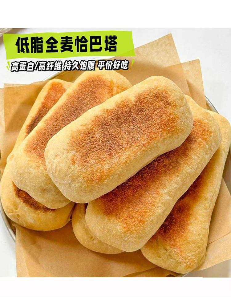 高蛋白低脂全麦恰巴塔全麦面包10袋/500克