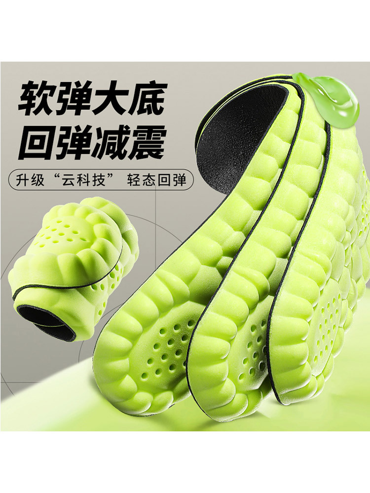 【5双装/男女通用】牛皮运动缓震护足云感透气舒爽鞋垫·绿底黑
