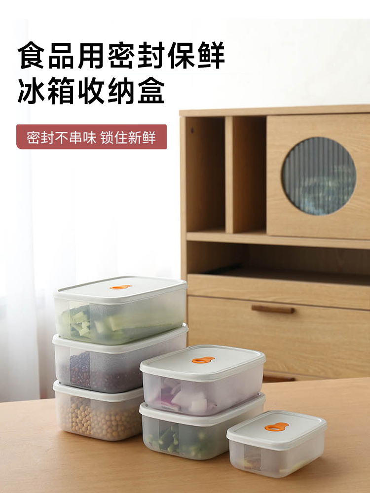 惠寻·家居收纳保鲜盒三件套