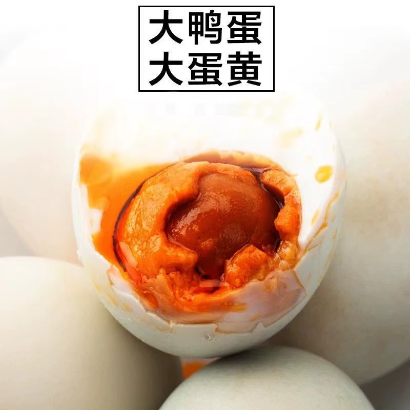 【北部湾特产】海鸭蛋20枚大蛋（70g-80g）礼盒装