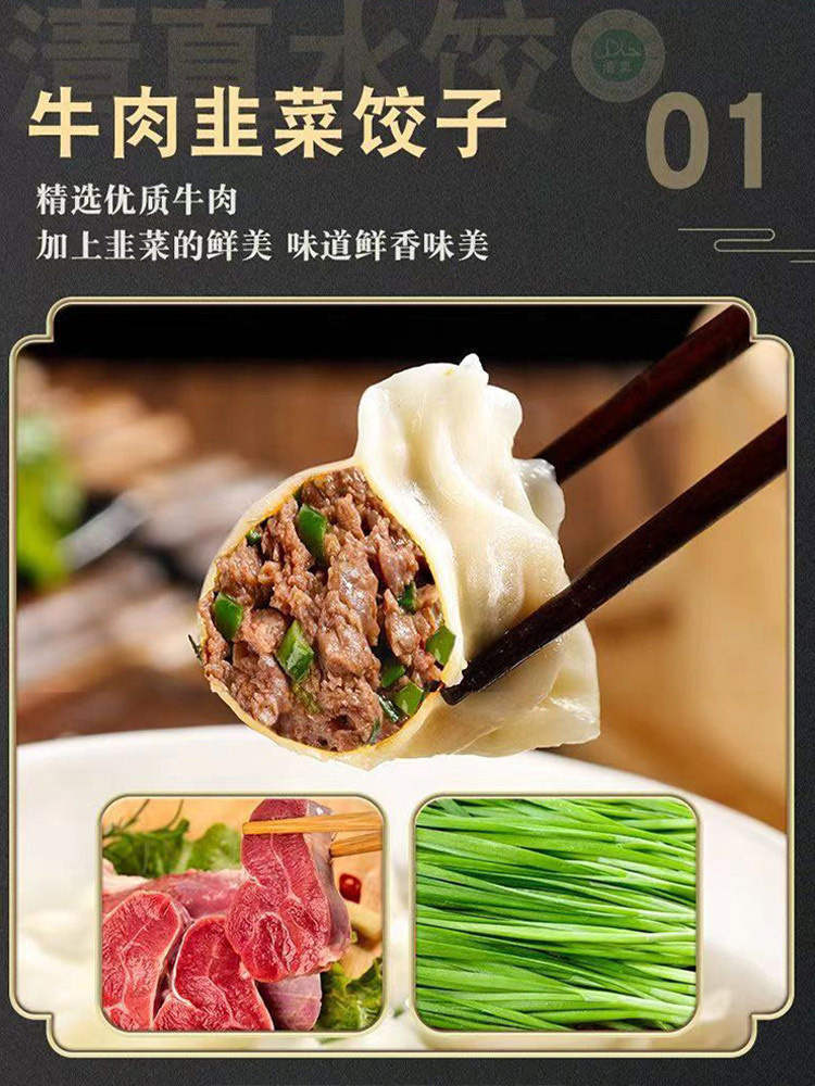 清真清真牛羊肉手工水饺450g/盒*5盒