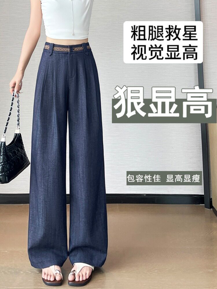 复古装饰高腰垂感休闲裤8838#·象牙白