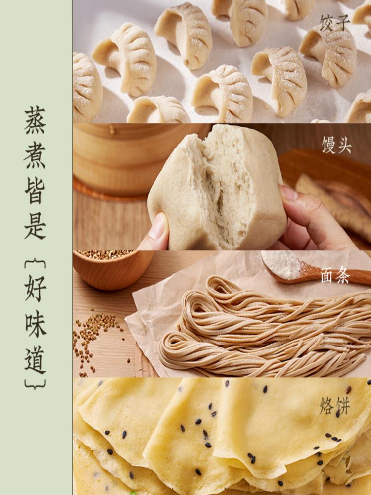 荞麦茯苓山药面粉 1kg*2袋 杂粮面条馒头粉 中筋小麦粉