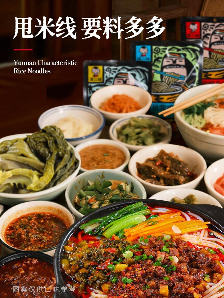 云南汤米线·松茸鸡汤+麻辣牛 肉6袋（各3袋）