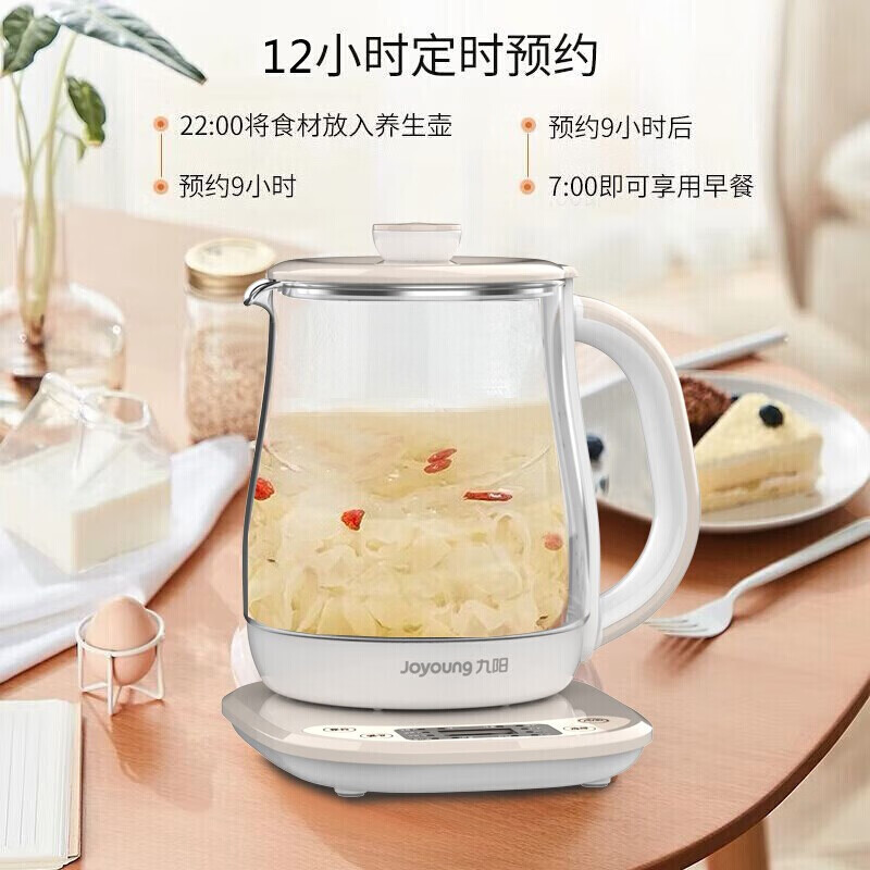 九阳 K15F-WY310养生壶家用多功能煮茶壶1.5L 10051929·米色