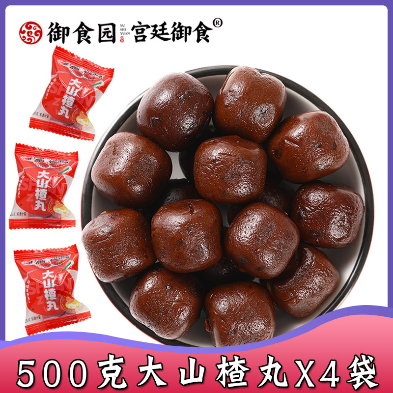 御食园 大山楂丸500g*4袋