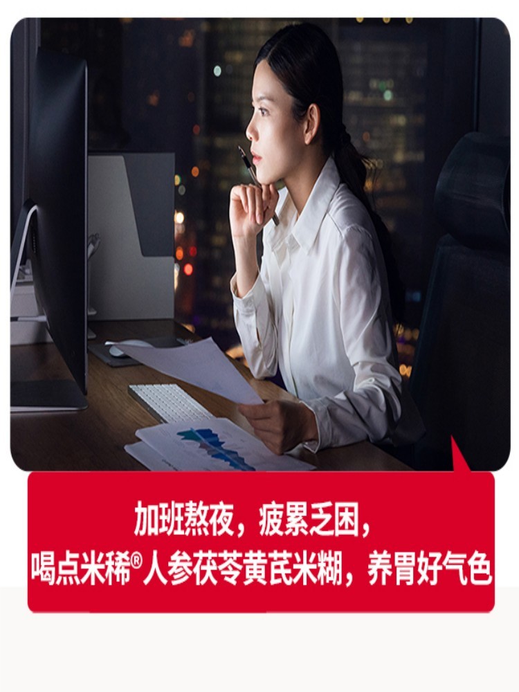 江中猴姑宝基堂人参茯苓黄芪米稀尊享组