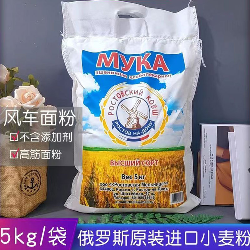 俄罗斯-高筋小麦面粉5kg/袋【原装进口·家用烘焙】